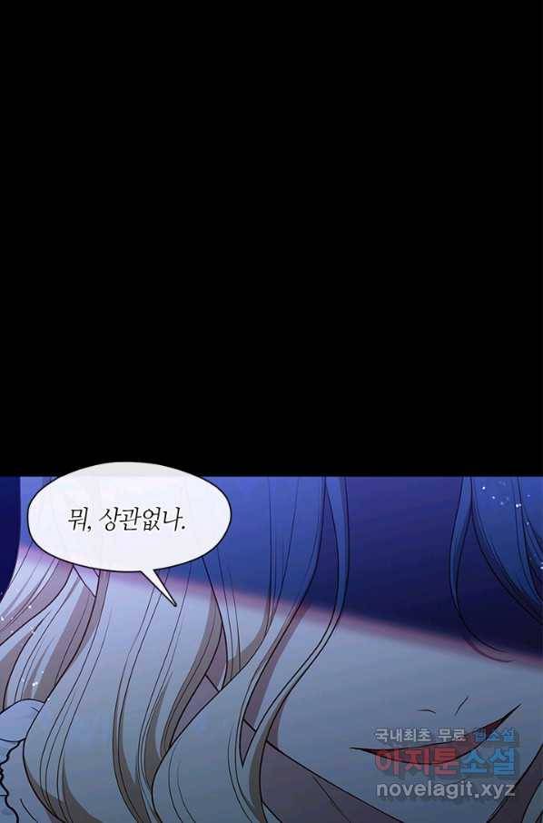 그 악녀를 조심하세요! 외전6 7화 27