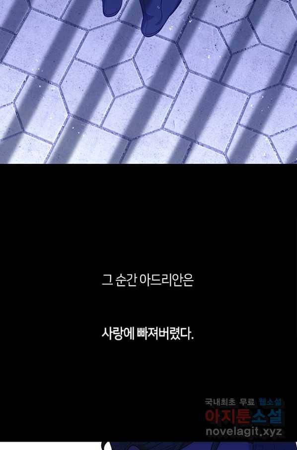 그 악녀를 조심하세요! 외전6 7화 39
