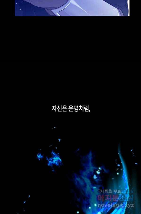 그 악녀를 조심하세요! 외전6 7화 41