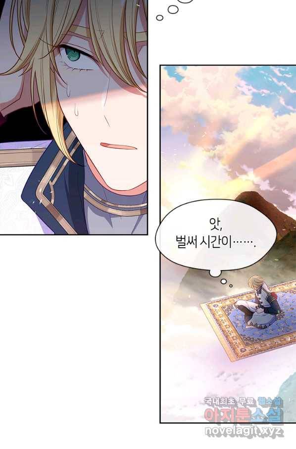 그 악녀를 조심하세요! 외전6 7화 51