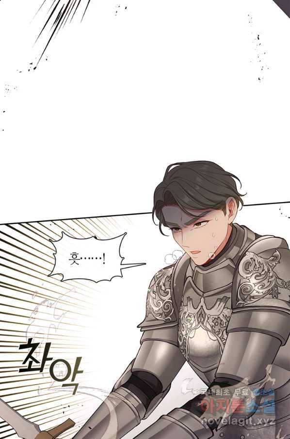 그 악녀를 조심하세요! 외전6 7화 55