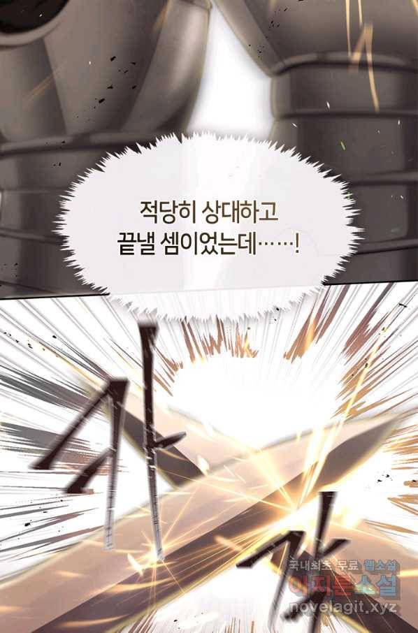 그 악녀를 조심하세요! 외전6 7화 64