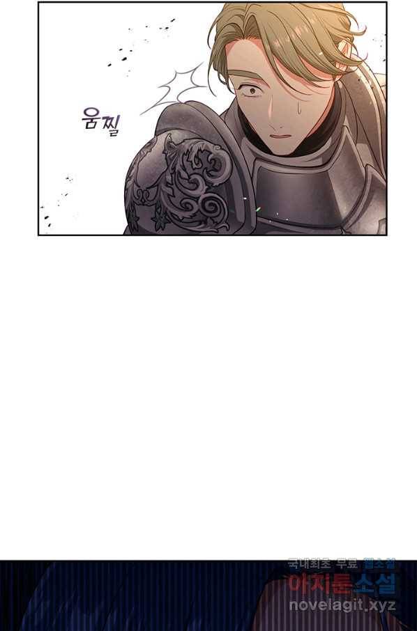 그 악녀를 조심하세요! 외전6 7화 71