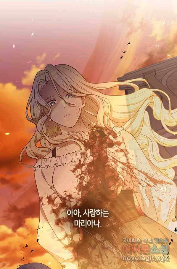 그 악녀를 조심하세요! 외전6 7화 96