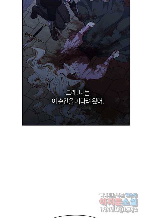 그 악녀를 조심하세요! 외전6 7화 100