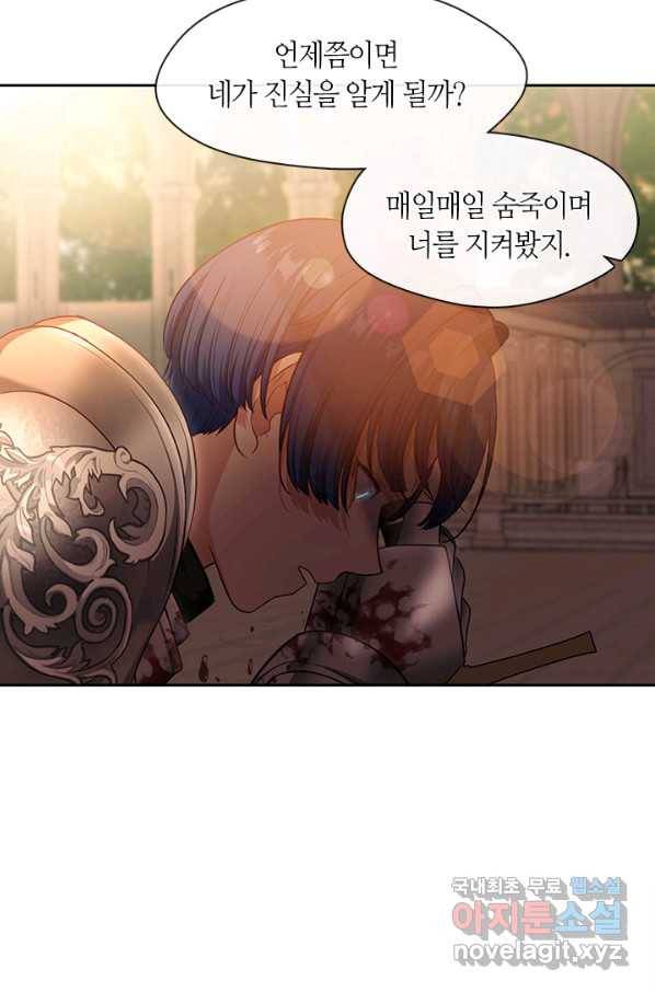 그 악녀를 조심하세요! 외전6 7화 101