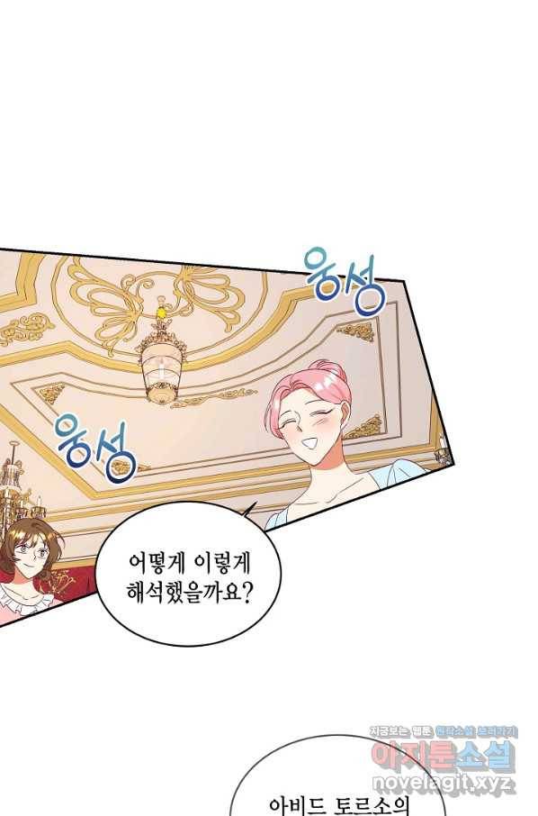 더는 못 본 척하지 않기로 했다 54화 3