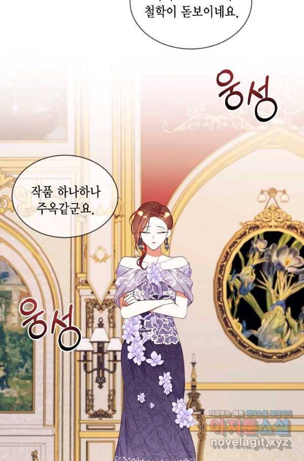 더는 못 본 척하지 않기로 했다 54화 4