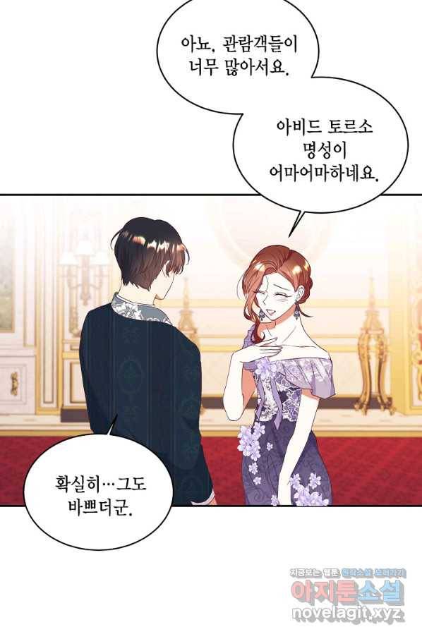 더는 못 본 척하지 않기로 했다 54화 8
