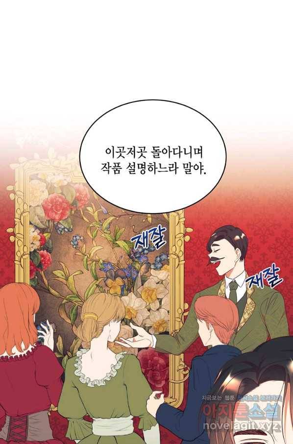 더는 못 본 척하지 않기로 했다 54화 9