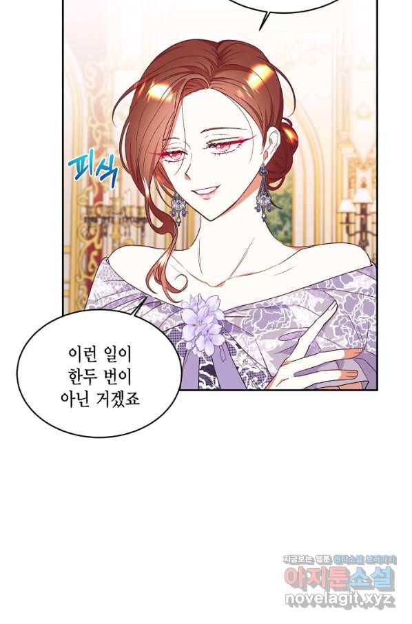 더는 못 본 척하지 않기로 했다 54화 11