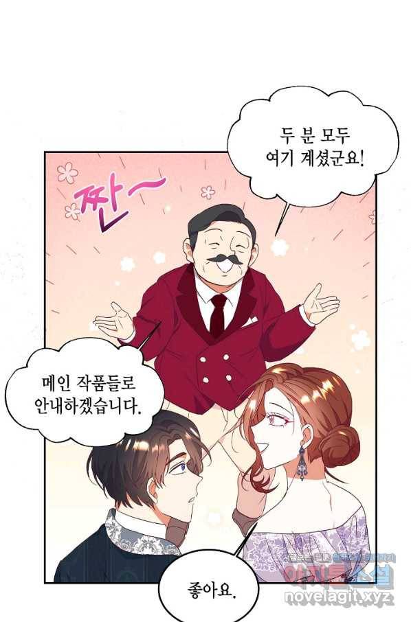 더는 못 본 척하지 않기로 했다 54화 12