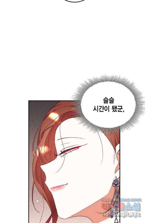 더는 못 본 척하지 않기로 했다 54화 13