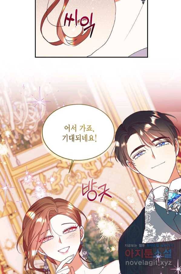 더는 못 본 척하지 않기로 했다 54화 14