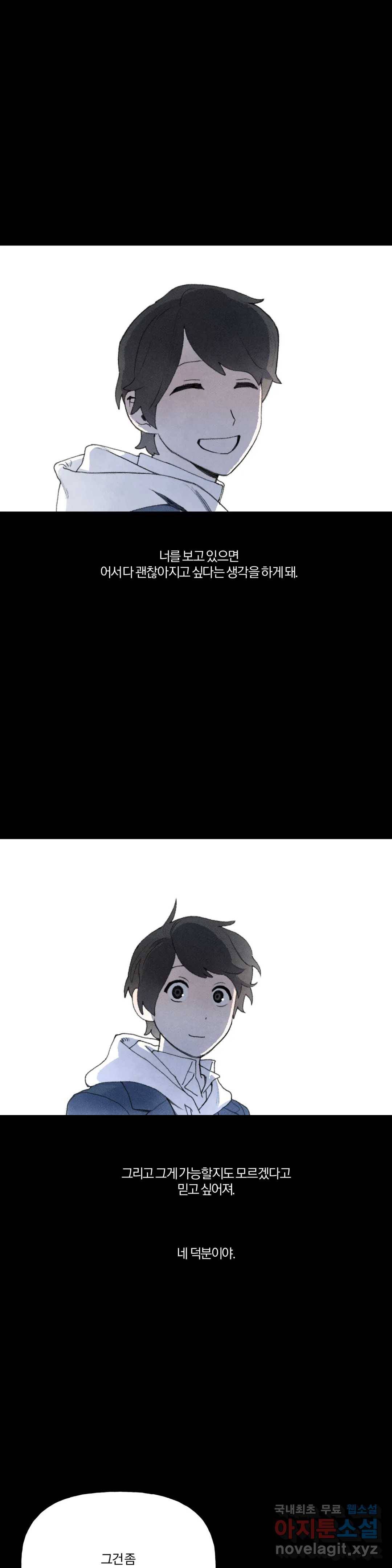 첫걸음을 내딛는 방법 41화 1