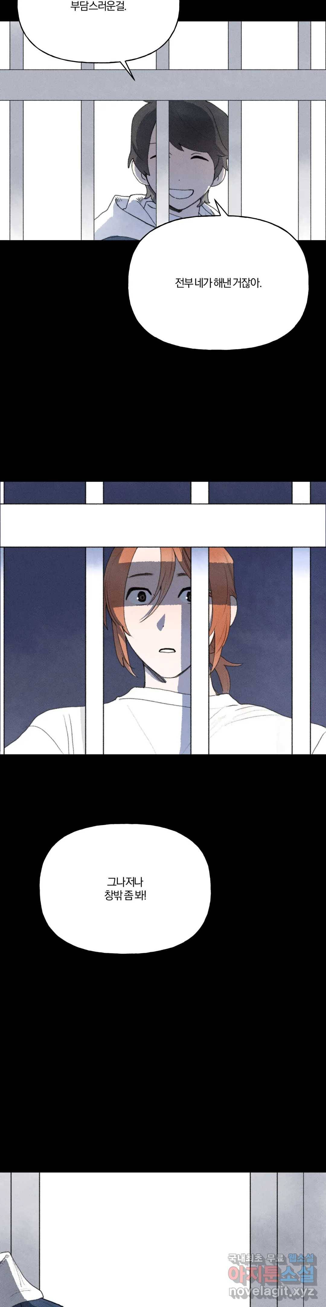 첫걸음을 내딛는 방법 41화 2
