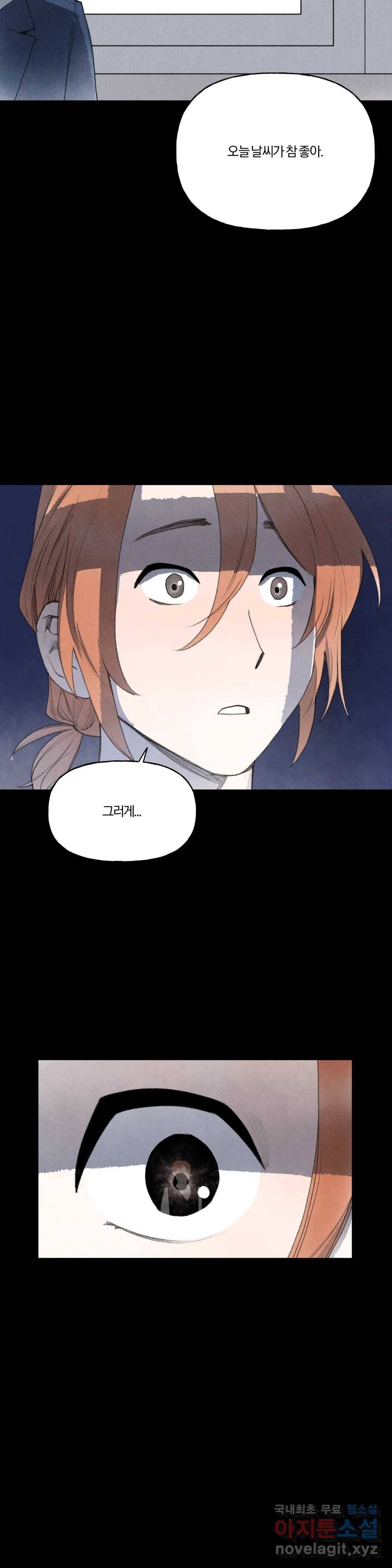 첫걸음을 내딛는 방법 41화 3