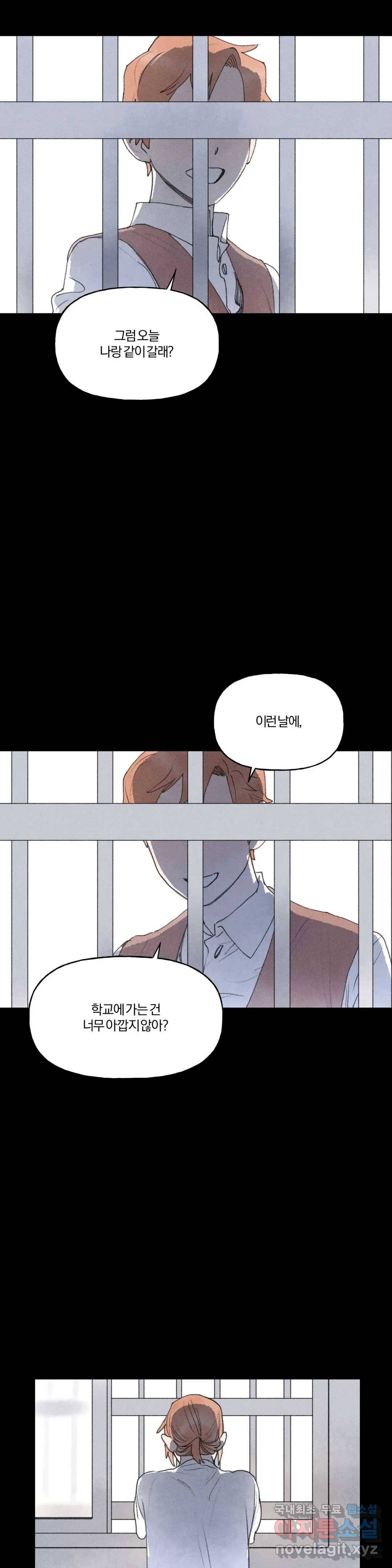 첫걸음을 내딛는 방법 41화 4