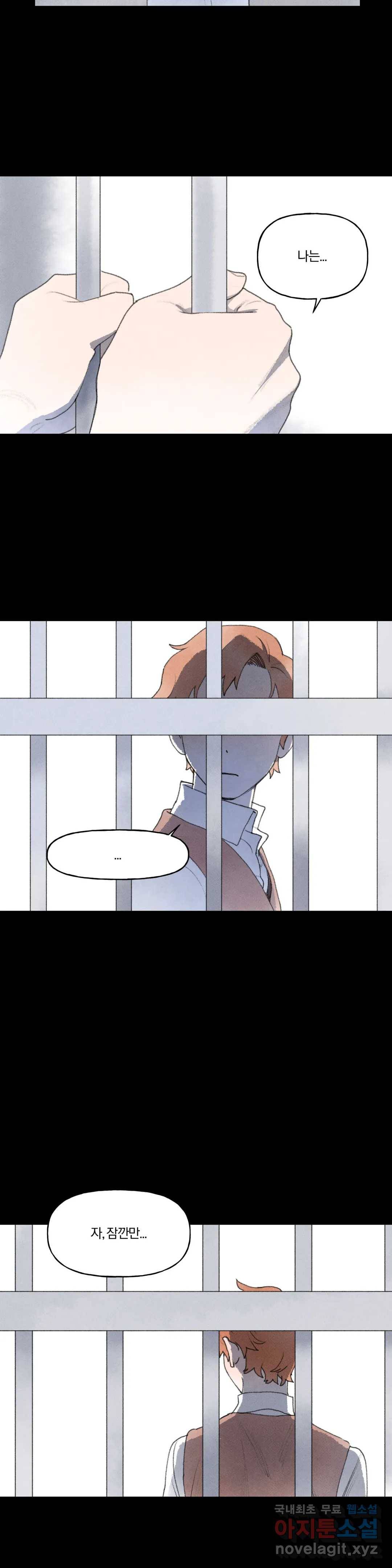첫걸음을 내딛는 방법 41화 5