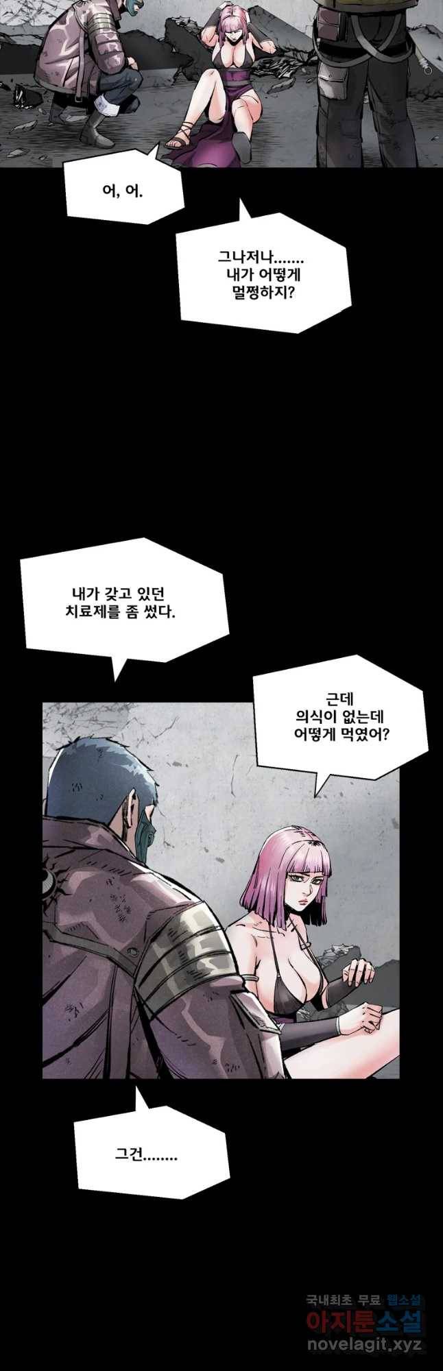 L.A.G 37화 3