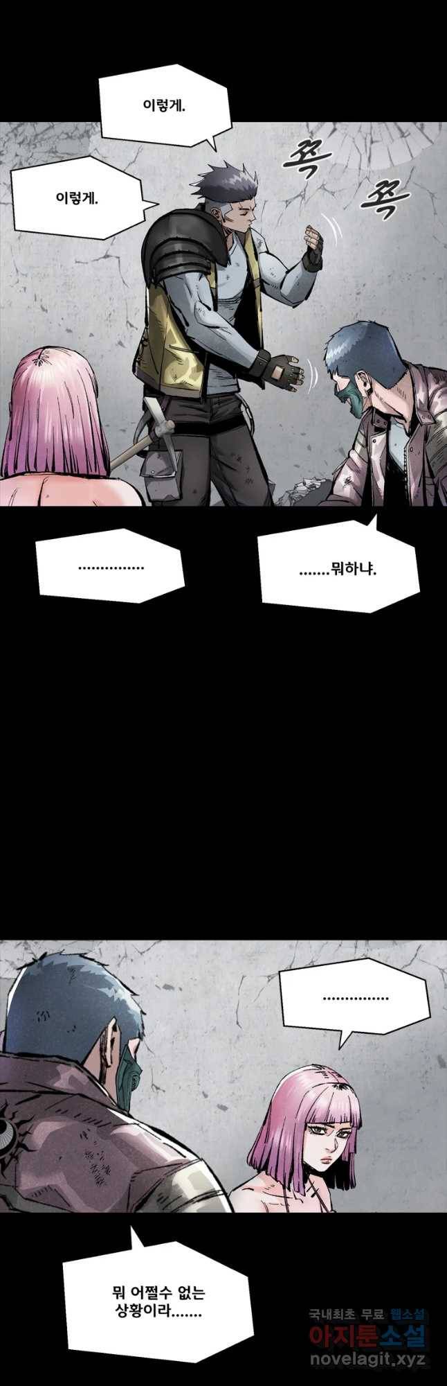 L.A.G 37화 4