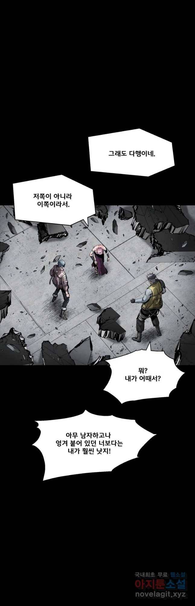 L.A.G 37화 5