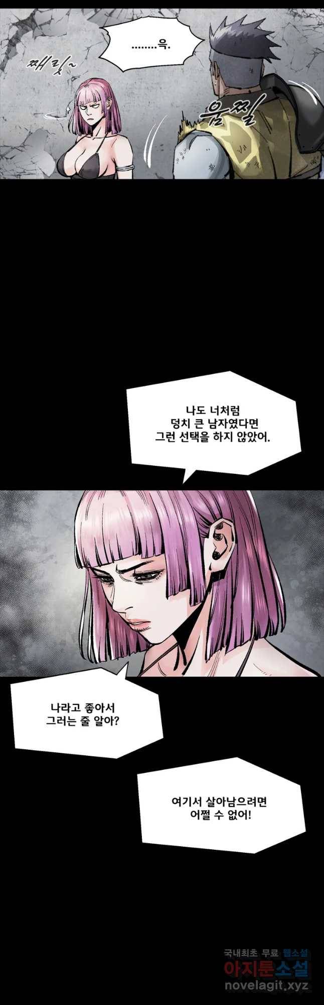 L.A.G 37화 6
