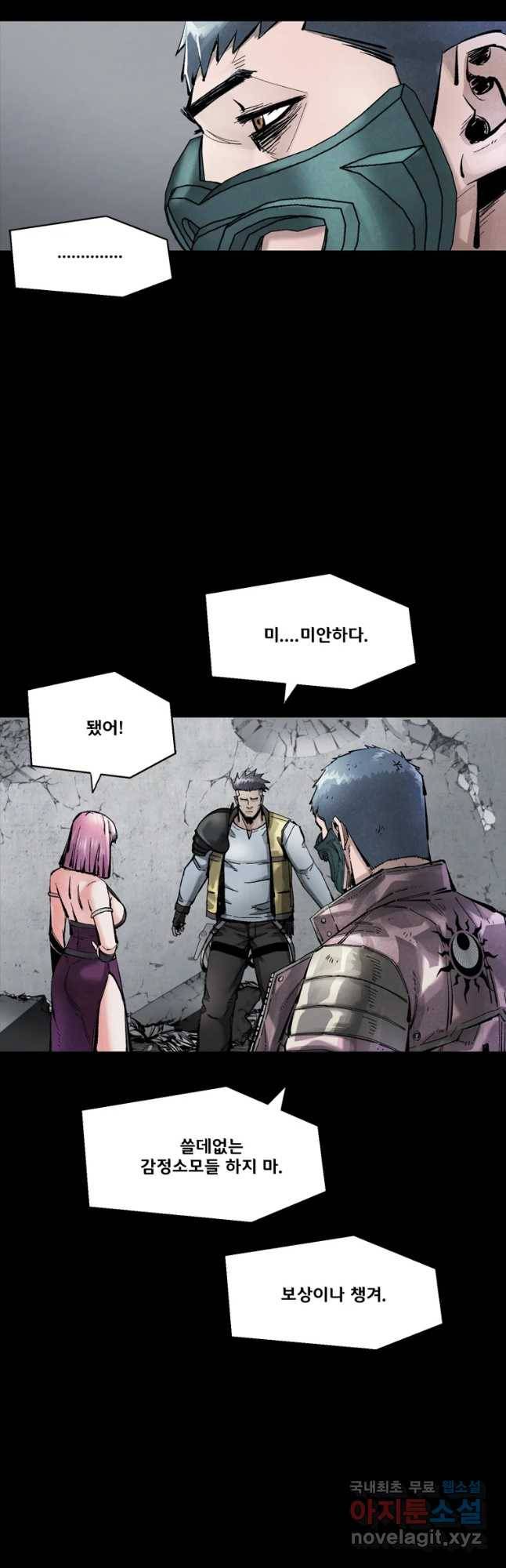 L.A.G 37화 7