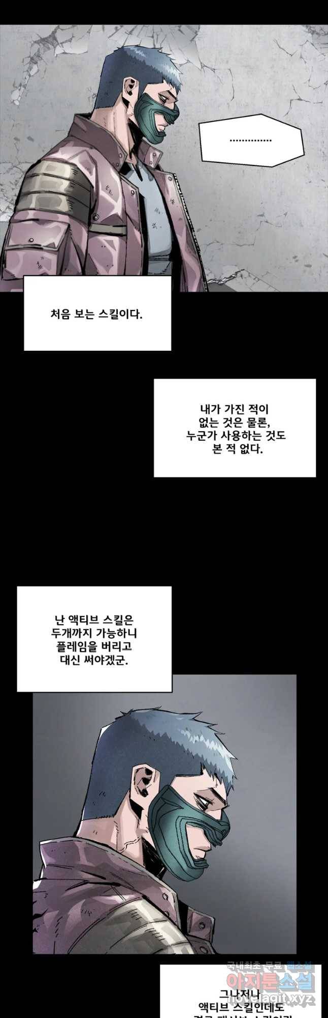 L.A.G 37화 9