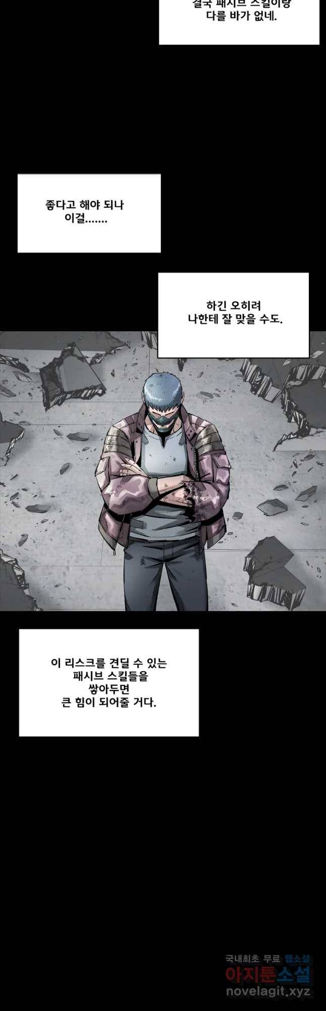 L.A.G 37화 10