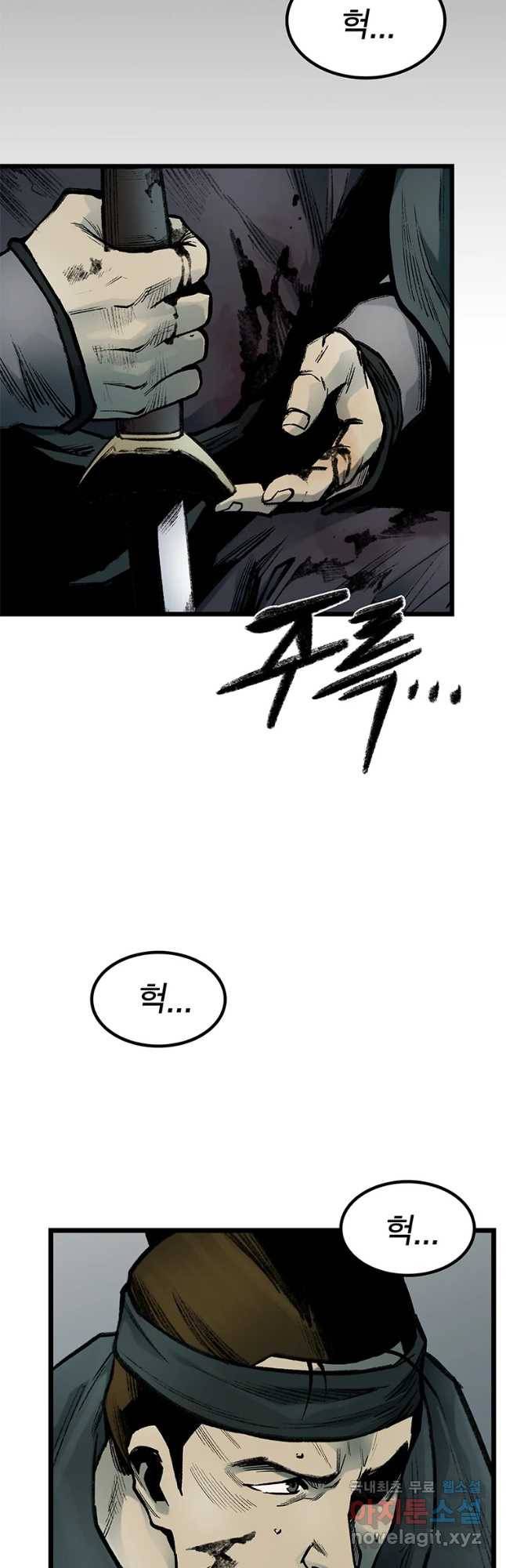 강호표사 110화 2