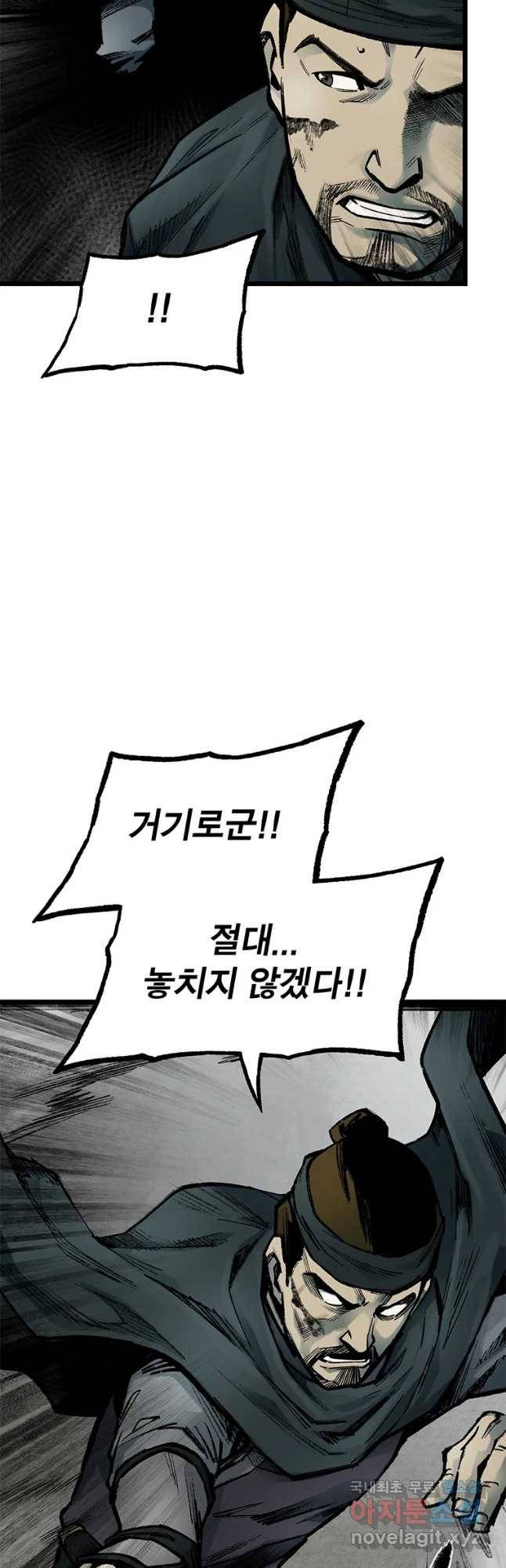 강호표사 110화 4