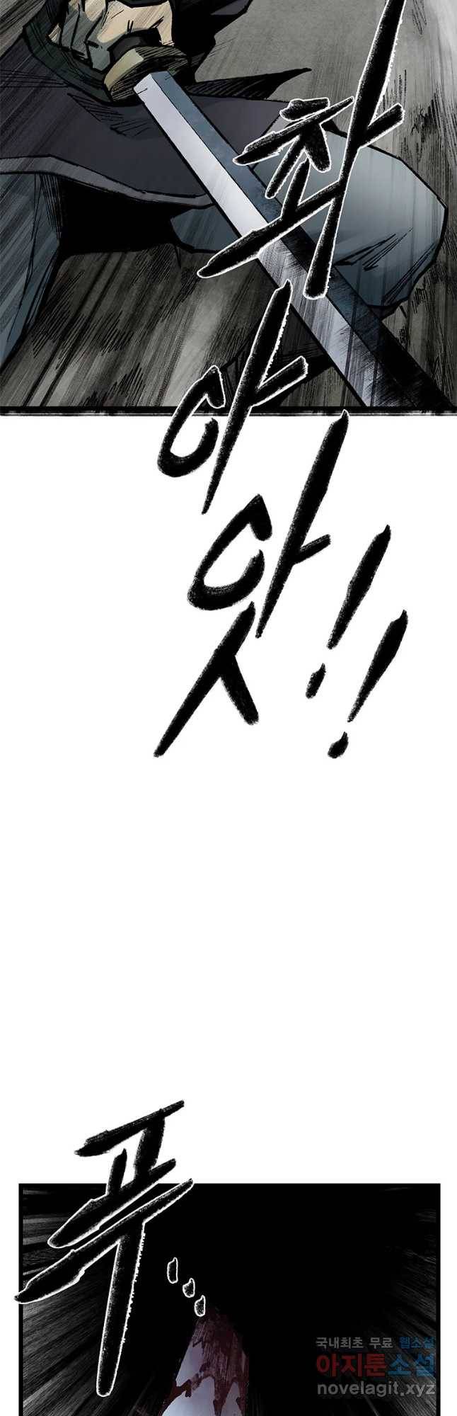 강호표사 110화 5