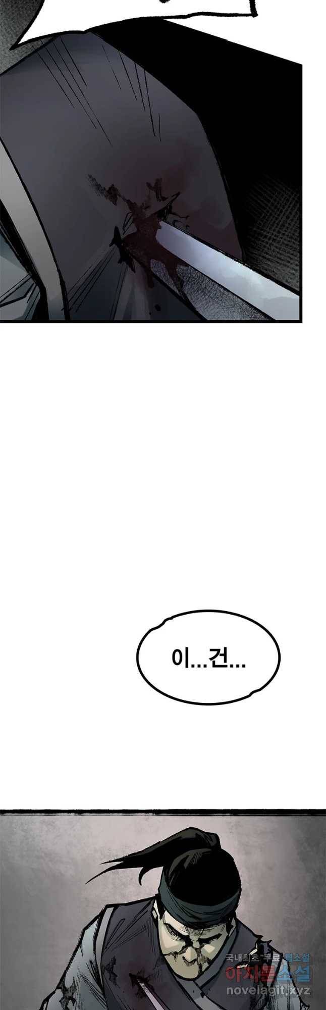강호표사 110화 7