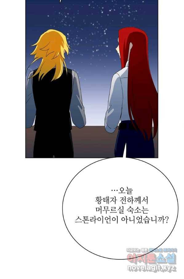 정령의 펜던트 165화 3