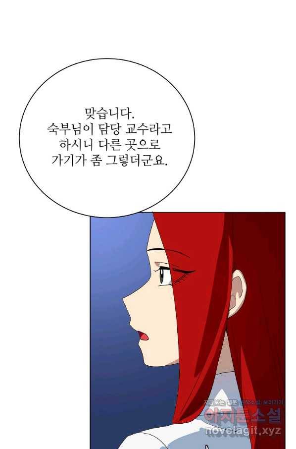 정령의 펜던트 165화 4