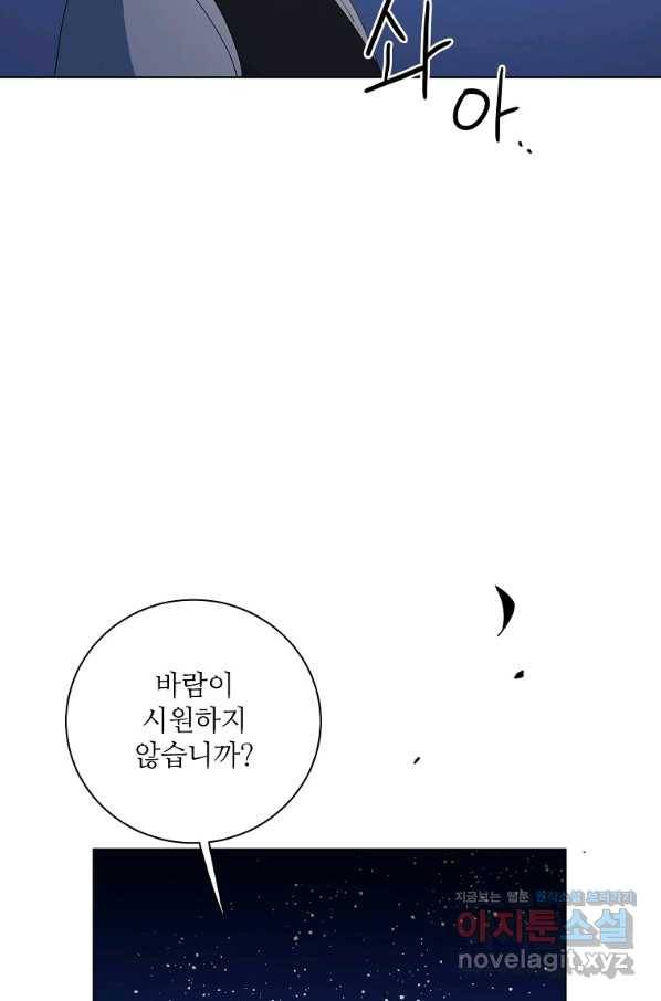 정령의 펜던트 165화 6