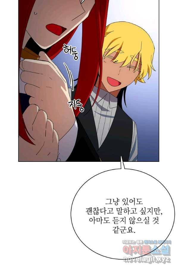 정령의 펜던트 165화 10