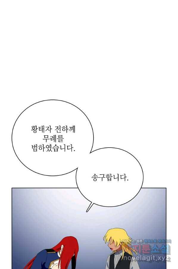 정령의 펜던트 165화 11