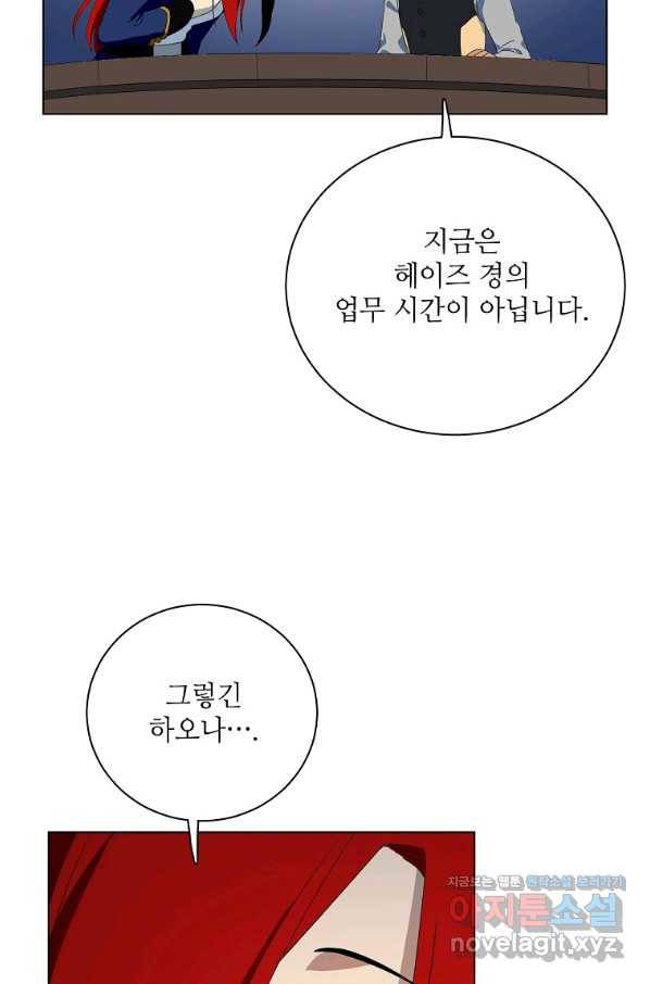 정령의 펜던트 165화 12