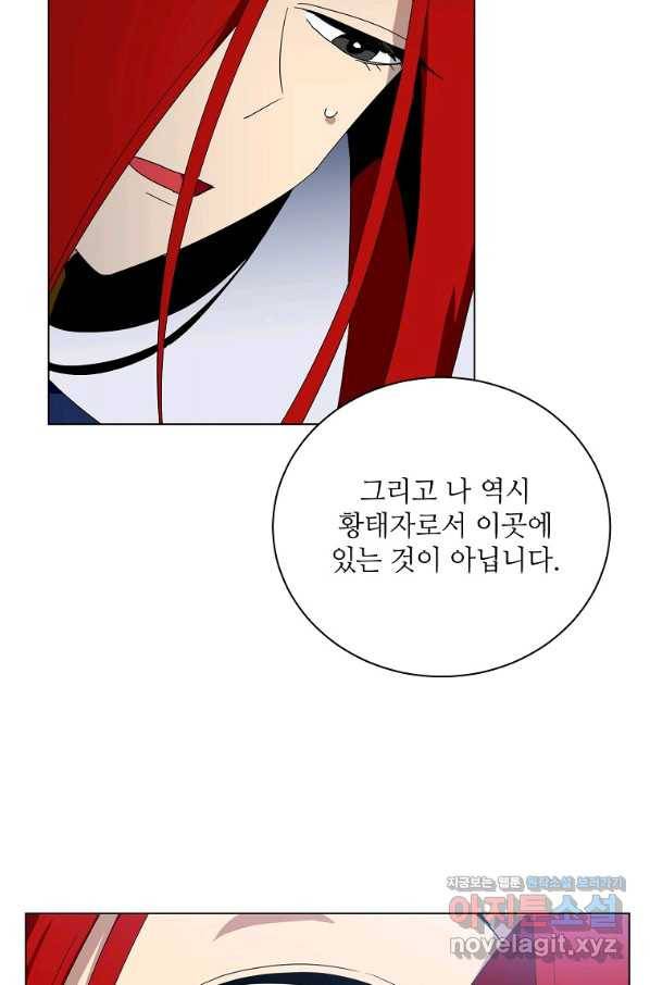 정령의 펜던트 165화 13