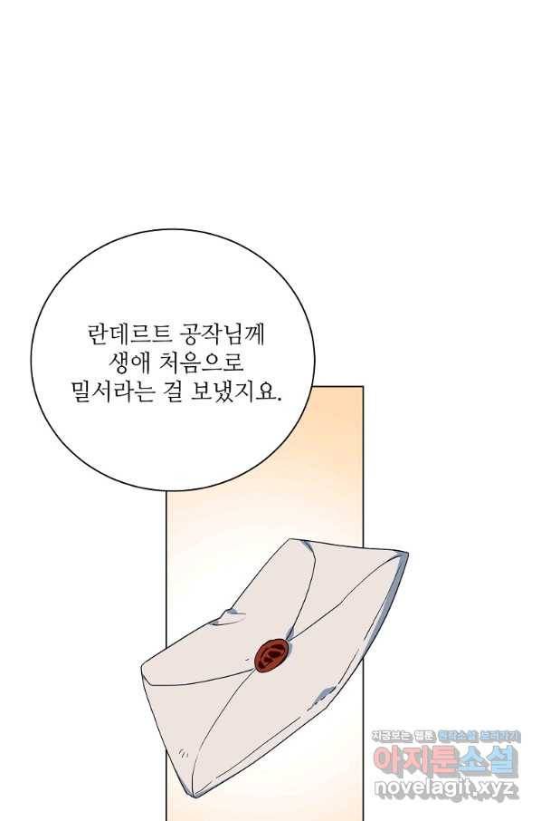 정령의 펜던트 165화 18