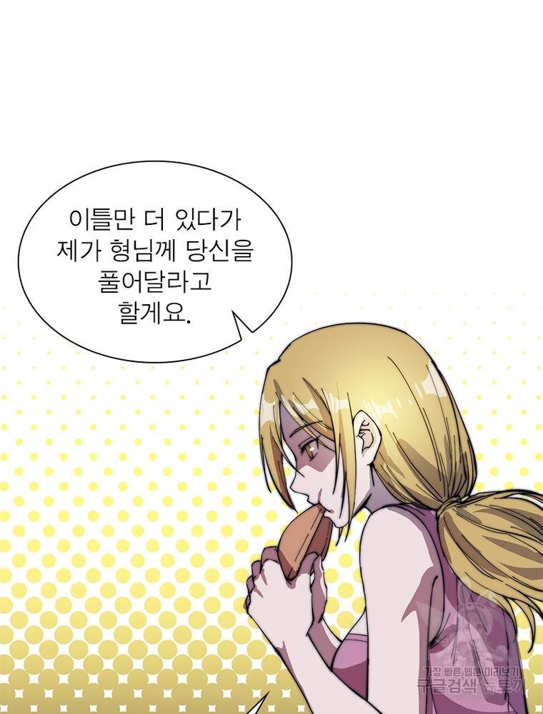 퀘스트 지상 최고의 산적 143화 4