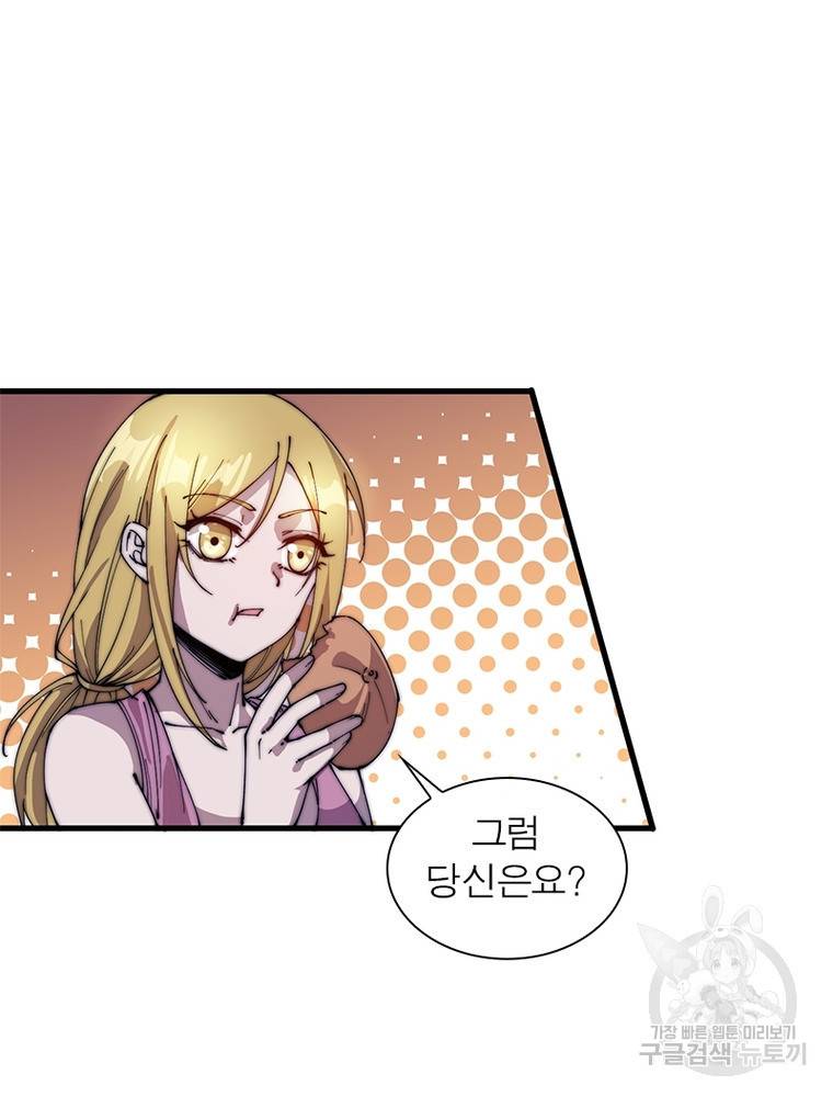 퀘스트 지상 최고의 산적 143화 12