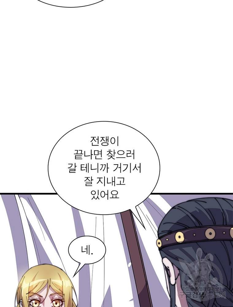퀘스트 지상 최고의 산적 143화 14
