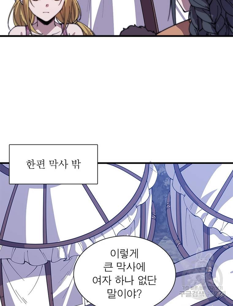 퀘스트 지상 최고의 산적 143화 15