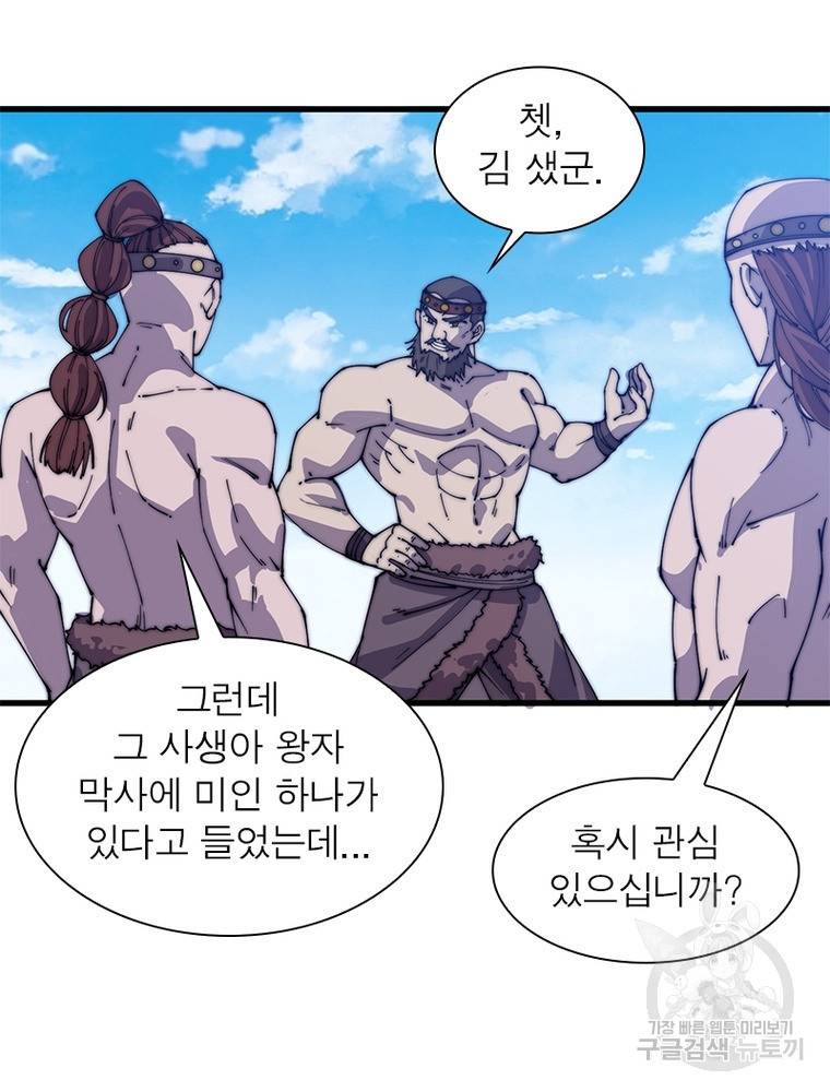 퀘스트 지상 최고의 산적 143화 17