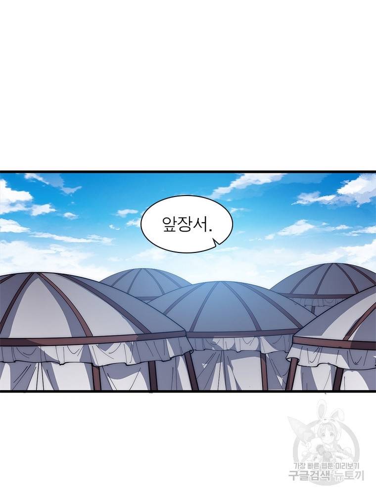 퀘스트 지상 최고의 산적 143화 19