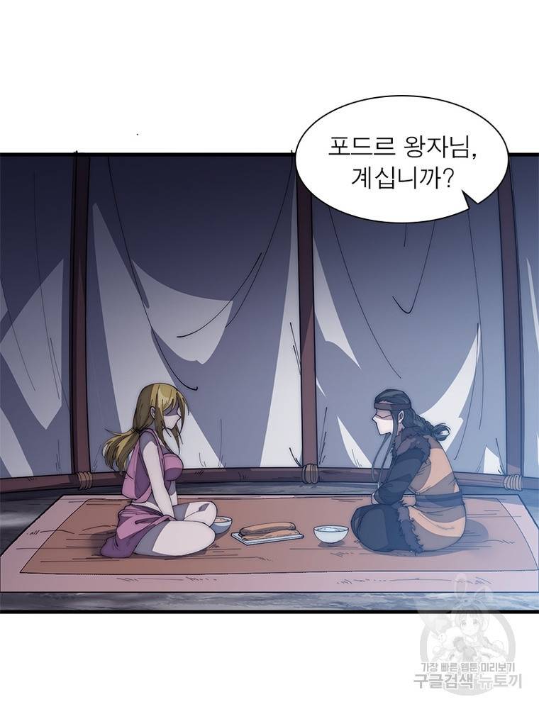 퀘스트 지상 최고의 산적 143화 20