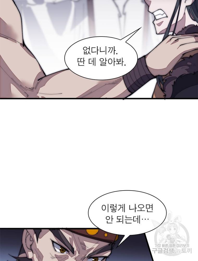 퀘스트 지상 최고의 산적 143화 27